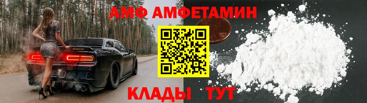 Amphetamine  Петровск  АМФ 98% 