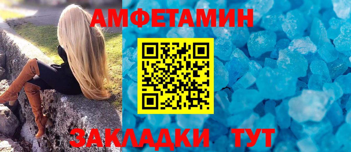 Амфетамин Premium Петровск