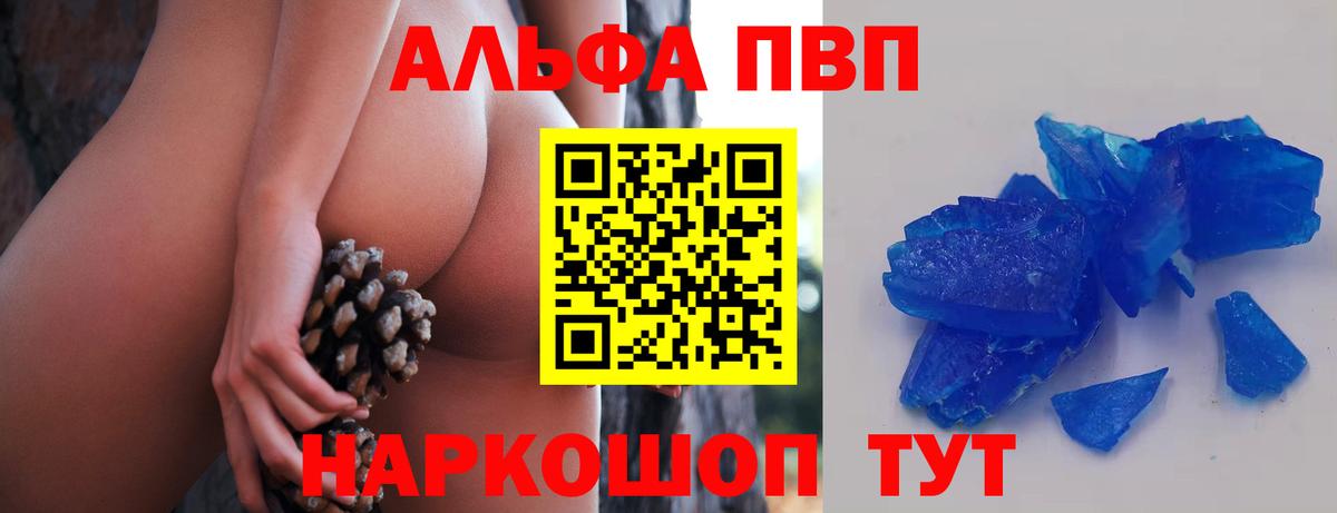A PVP крисы CK  A PVP  Вход с VPN  A PVP Crystall  Петровск  A PVP СК КРИС 
