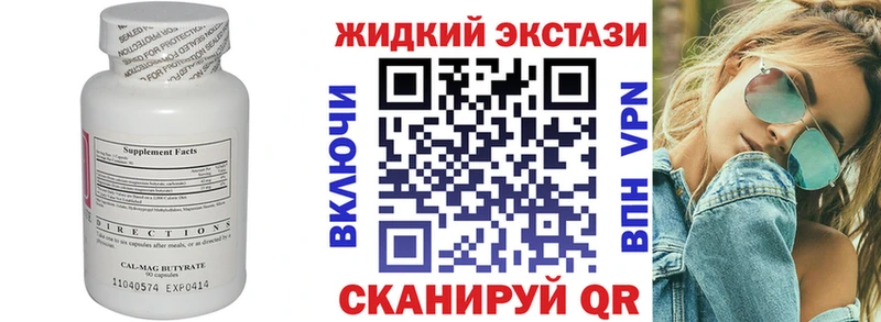 БУТИРАТ оксибутират  Петровск 