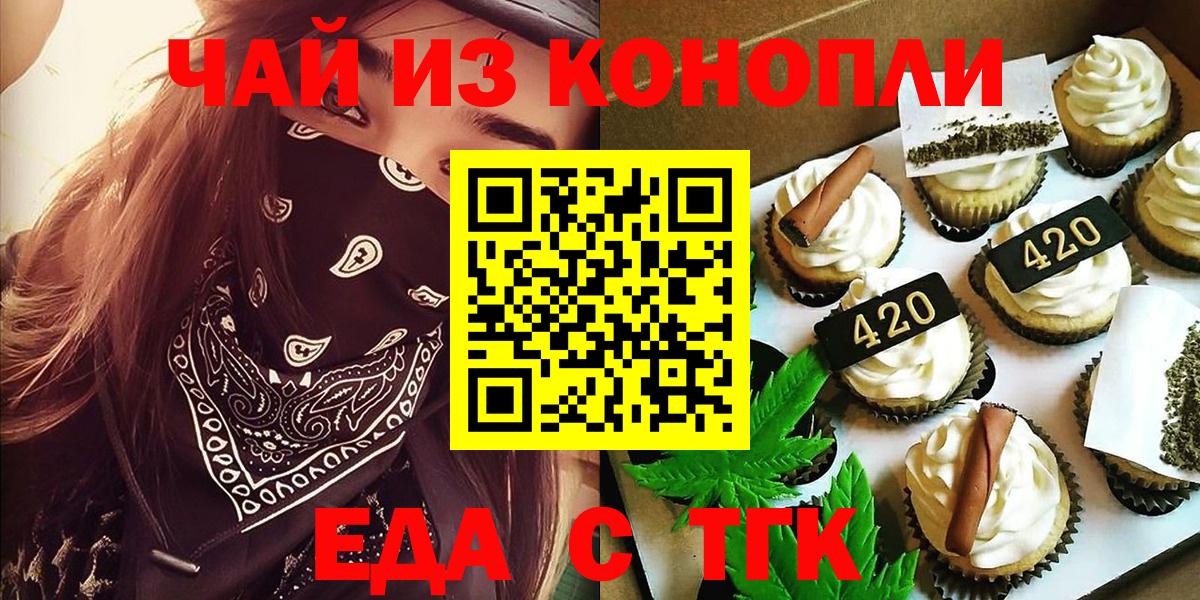 Canna-Cookies конопля  Вход с VPN  Петровск 