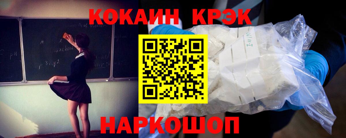 Cocaine VHQ  COCAIN  Петровск 
