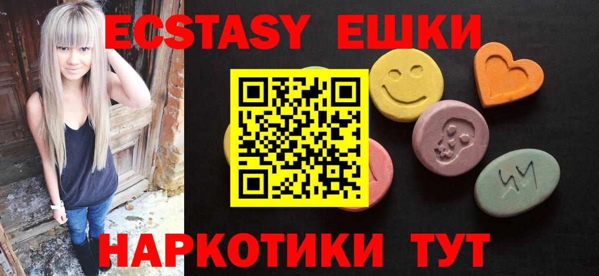 закладки  Петровск  Экстази mix  Ecstasy 