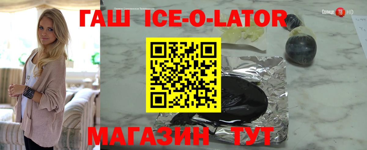 ГАШ гарик  Петровск  магазин  наркотиков  Гашиш Ice-O-Lator  Гашиш 