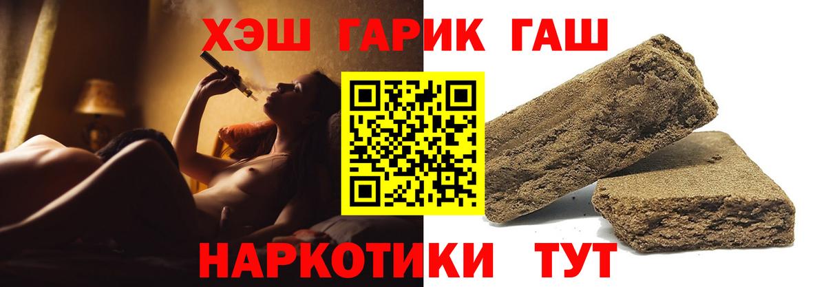 Гашиш Cannabis  Гашиш VHQ  ГАШИШ  Вход с VPN  Петровск 