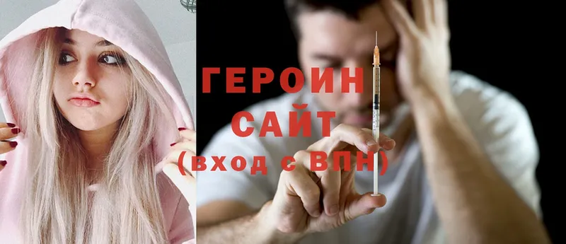 даркнет сайт  Петровск  Героин Heroin 