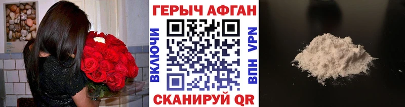 купить наркотик  Петровск  нарко площадка официальный сайт  Героин афганец 