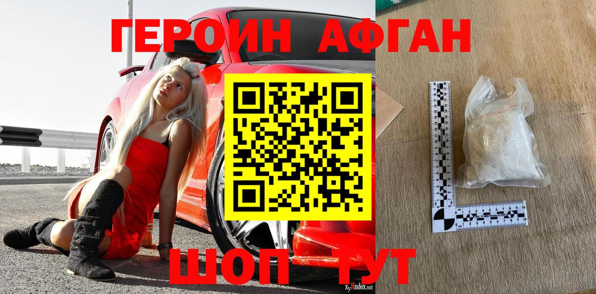 Героин VHQ Петровск
