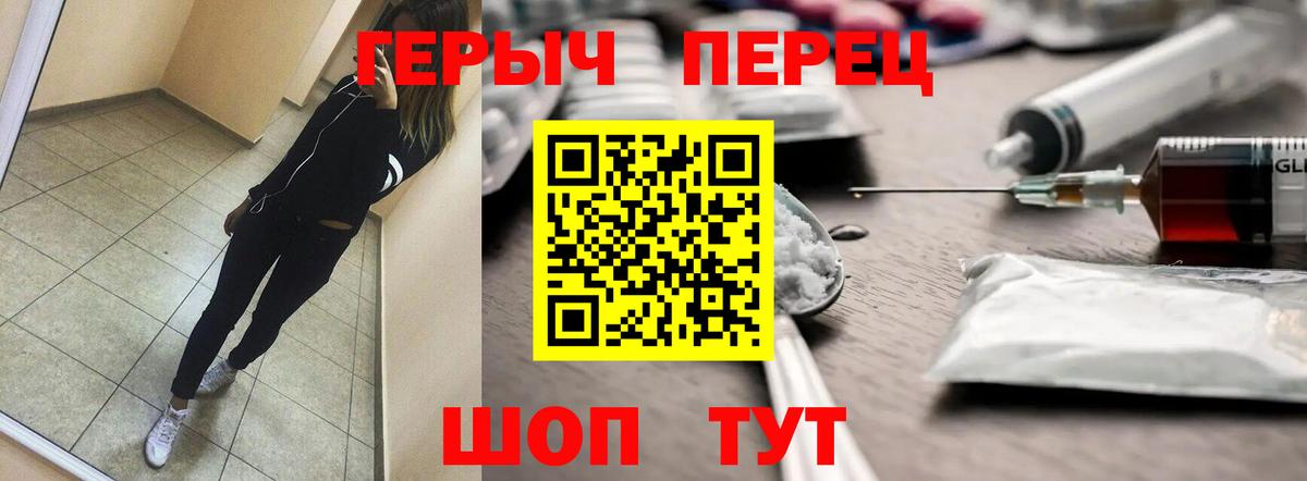 Петровск  ГЕРОИН хмурый  Вход с VPN 