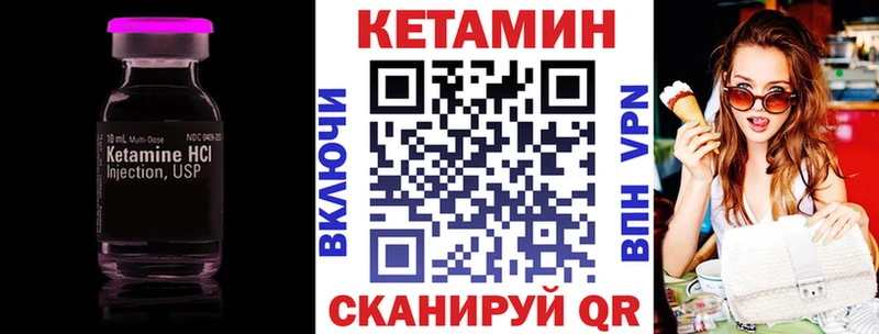 КЕТАМИН VHQ  Петровск 