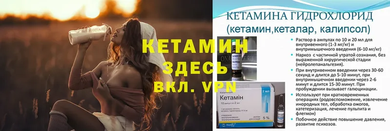 Кетамин ketamine  мориарти формула  Петровск 