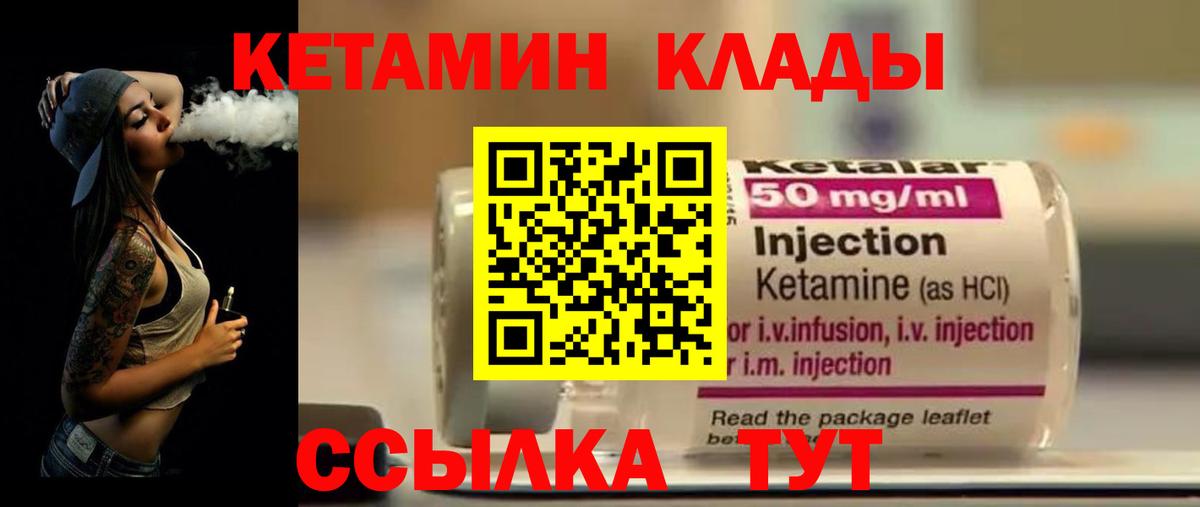 КЕТАМИН ketamine  Петровск  КЕТАМИН ketamine 