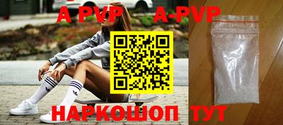 ALPHA PVP Бугуруслан