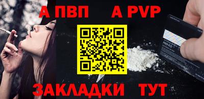 ALPHA PVP Бузулук