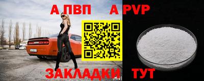 ALPHA PVP Бугуруслан