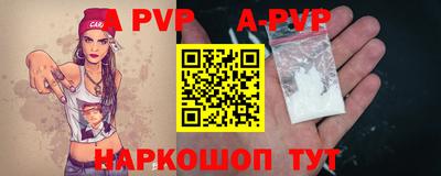 ALPHA PVP Бузулук