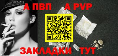 ALPHA PVP Бузулук