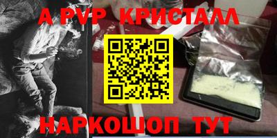ALPHA PVP Бузулук