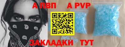 ALPHA PVP Бузулук