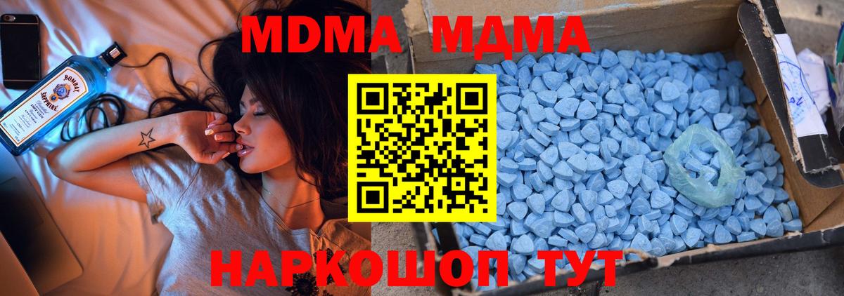 МДМА кристаллы Петровск