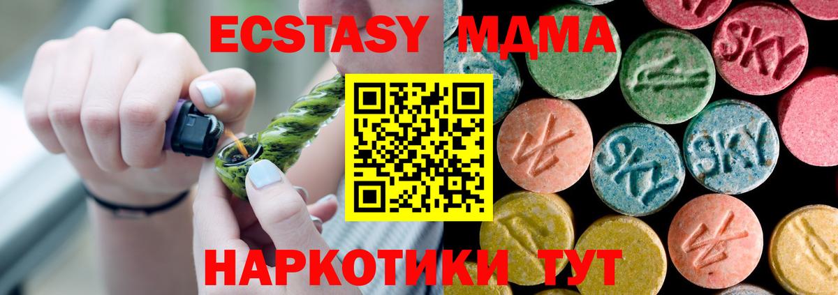MDMA молли Петровск