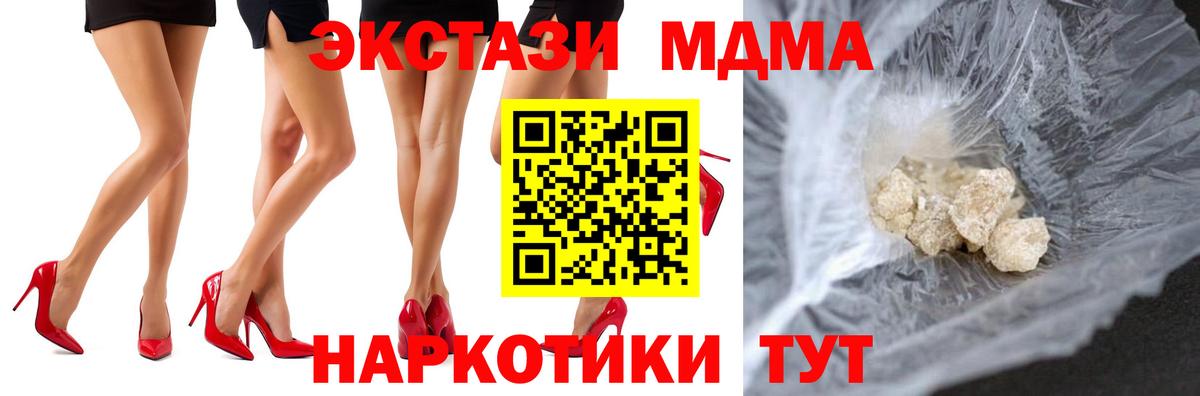 Петровск  МДМА молли  МДМА  МДМА кристаллы  Вход с VPN 