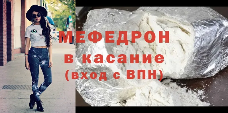 купить наркоту  Петровск  МЕФ mephedrone 