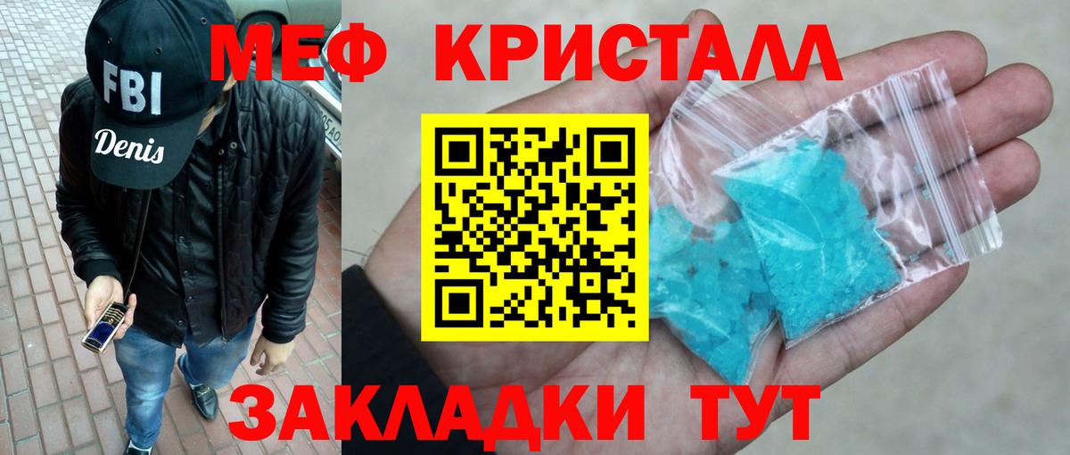 Петровск  Меф  Вход с VPN  Меф mephedrone 