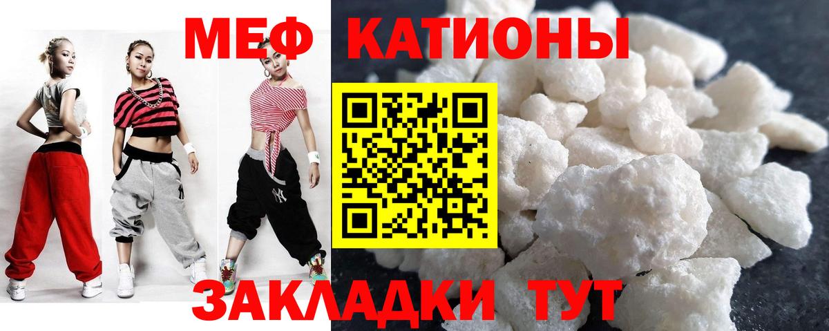 Мефедрон  Петровск  Мефедрон  Меф мяу мяу  МЕФ кристаллы 