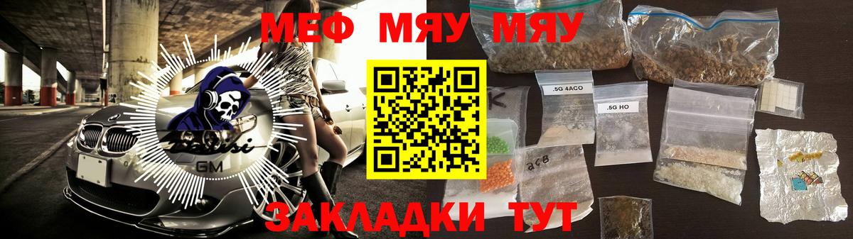 Мефедрон мука Петровск