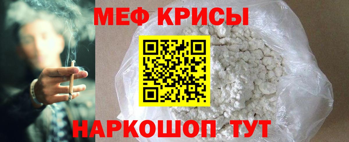 Меф мяу мяу Петровск