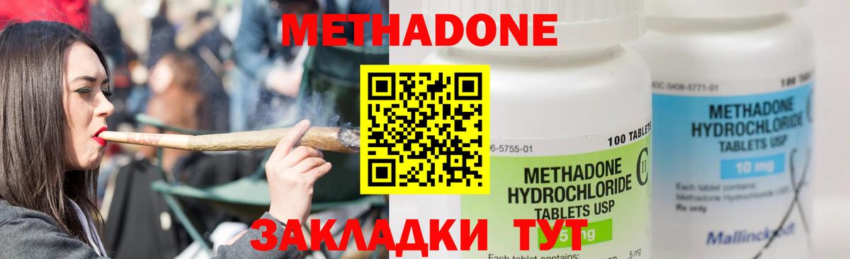 Метадон VHQ  МЕТАДОН methadone  Вход с VPN  Петровск 