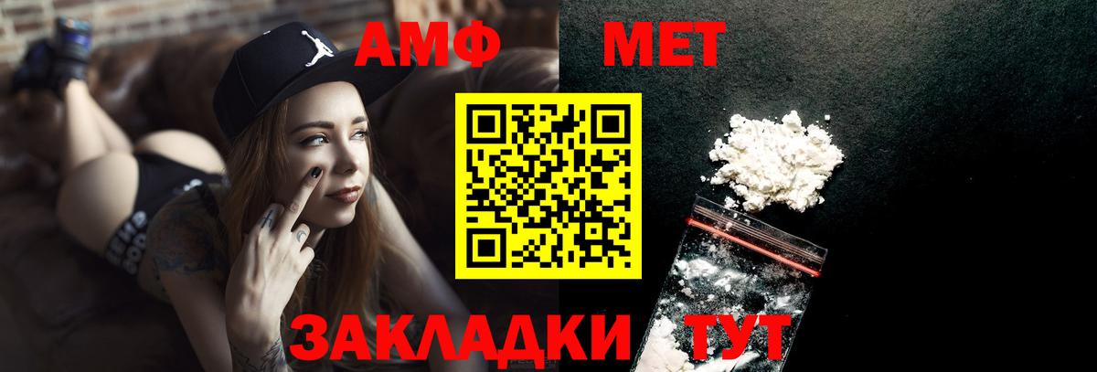Первитин винт Петровск