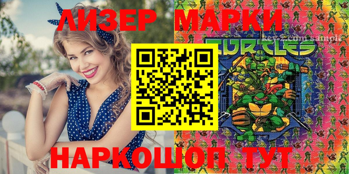 Марки N-bome 1500мкг  Вход с VPN  Марки N-bome  Петровск 