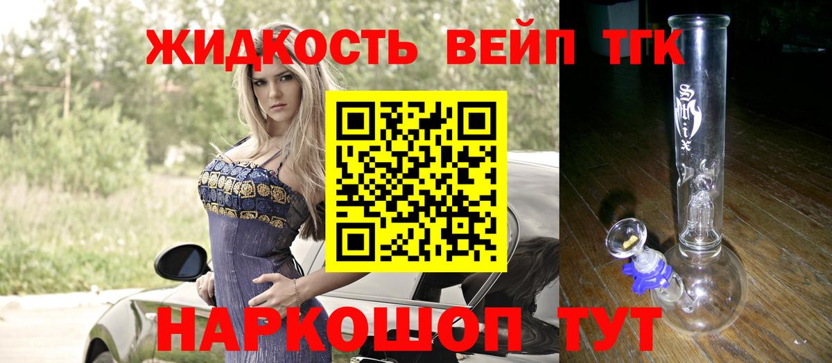 Дистиллят ТГК вейп с тгк  Дистиллят ТГК THC oil  Петровск 