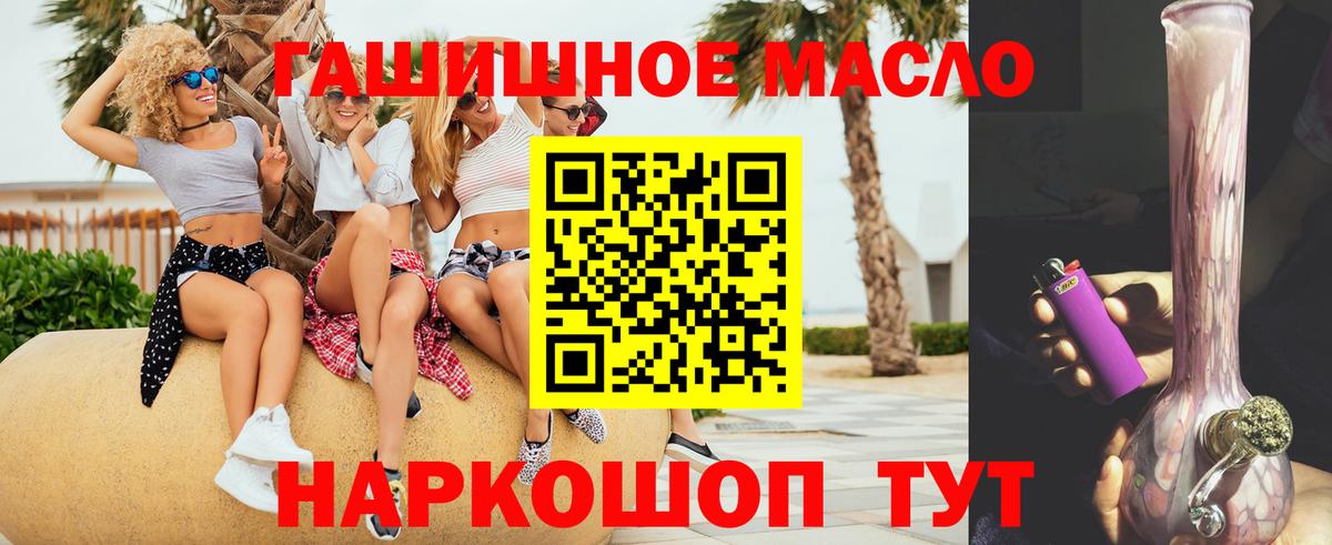 ТГК гашишное масло Петровск