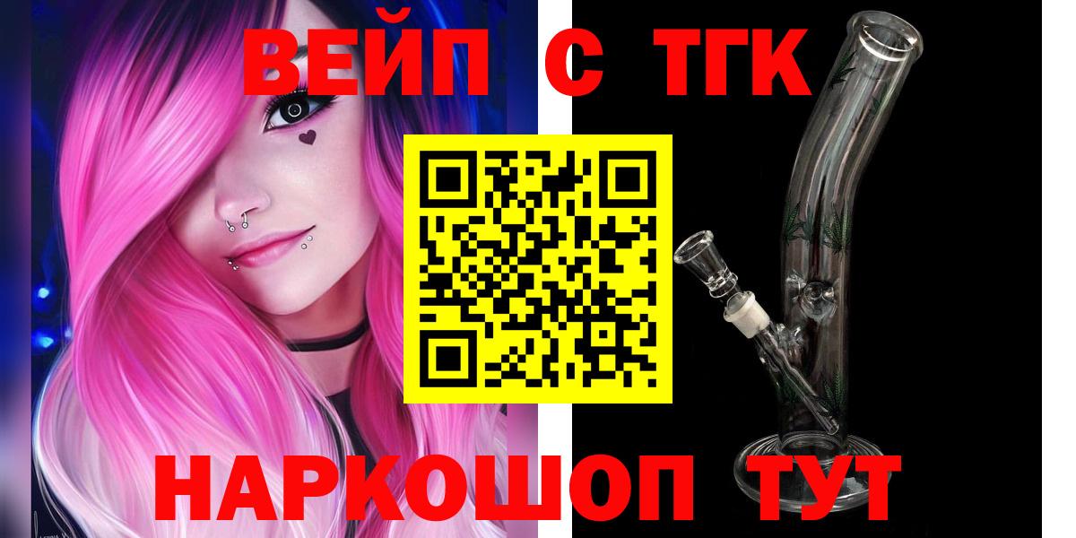 Петровск  ТГК гашишное масло  Вход с VPN 